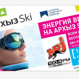 ОАО «КСК» и Радио ENERGY приглашают студентов к участию в акции «Энергия весны на Архыз ski» 