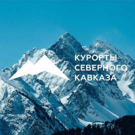 Акционеры компании «Курорты Северного Кавказа» избрали новый состав Совета директоров