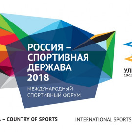 Курорты Северного Кавказа будут представлены на форуме «Россия — спортивная держава»